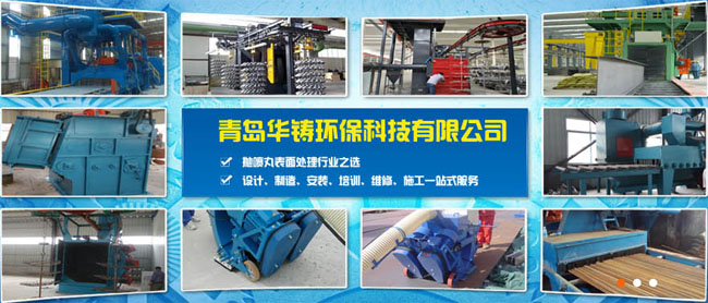 拋丸除銹機 拋丸除銹機